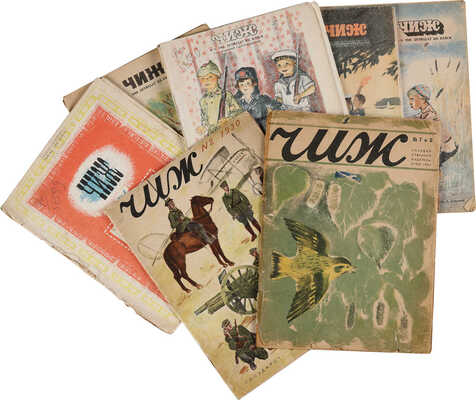 Журнал «ЧИЖ». Подборка номеров. [1930. № 2, 7-8; 1940. № 6, 7-8; 1941. № 1-3] М.: Гос. изд-во, 1930, 1940-1941.